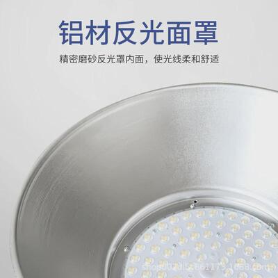 吊式工厂灯led工矿灯200w超亮厂房车间天棚灯工业照明吊灯带罩灯