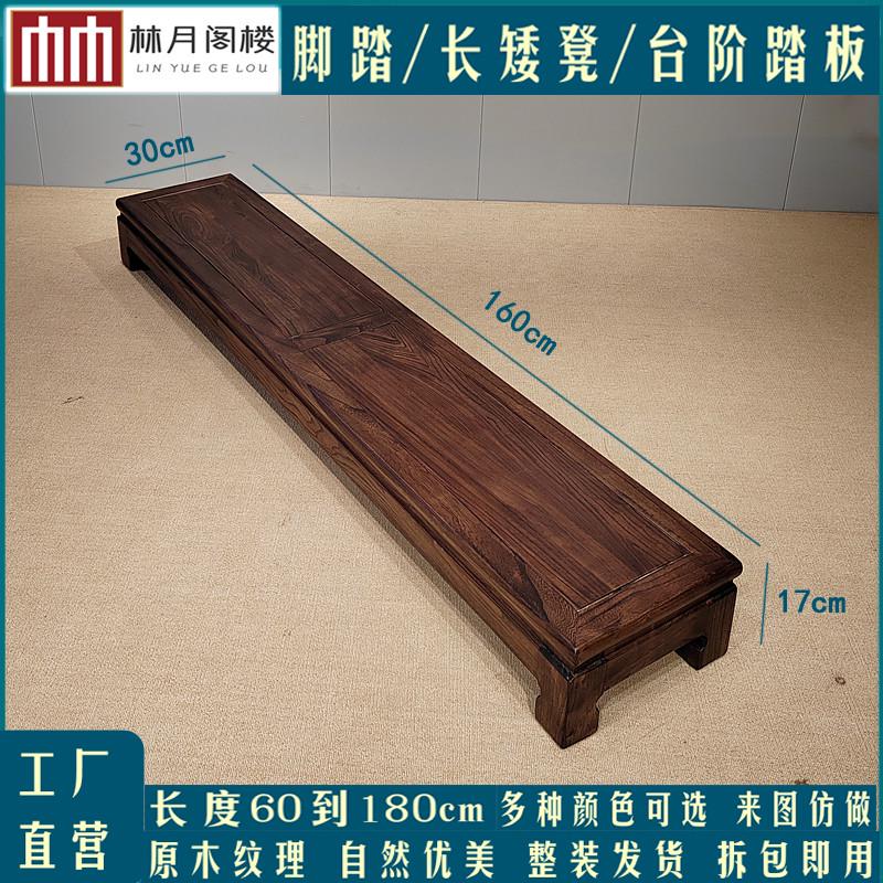 脚踏凳实木老榆木罗汉床沙发凳脚踏床尾床边凳飘窗台阶踏板新款