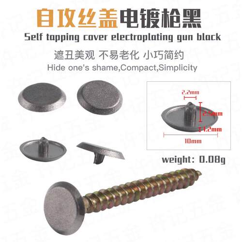 塑料盖帽自攻螺丝盖帽装饰盖自功螺丝扣钉眼装饰帽衣柜内六角镙丝