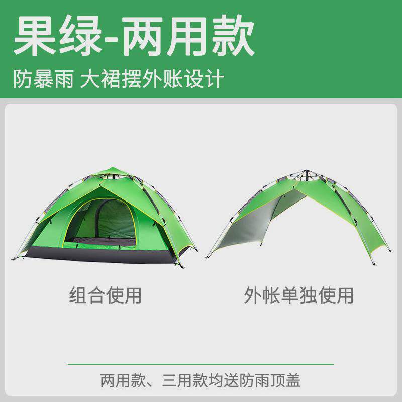 全自动帐篷户外3-4人加厚防雨双层帐篷，野营人单双防晒防暴雨篷