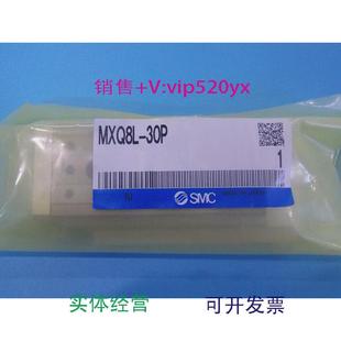现货供应全新SMC气缸MXQ8L 30P实物拍摄