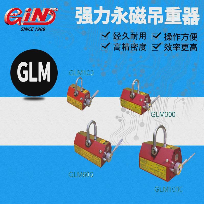 销售台湾精吸铁54620glm永磁重器磁力展