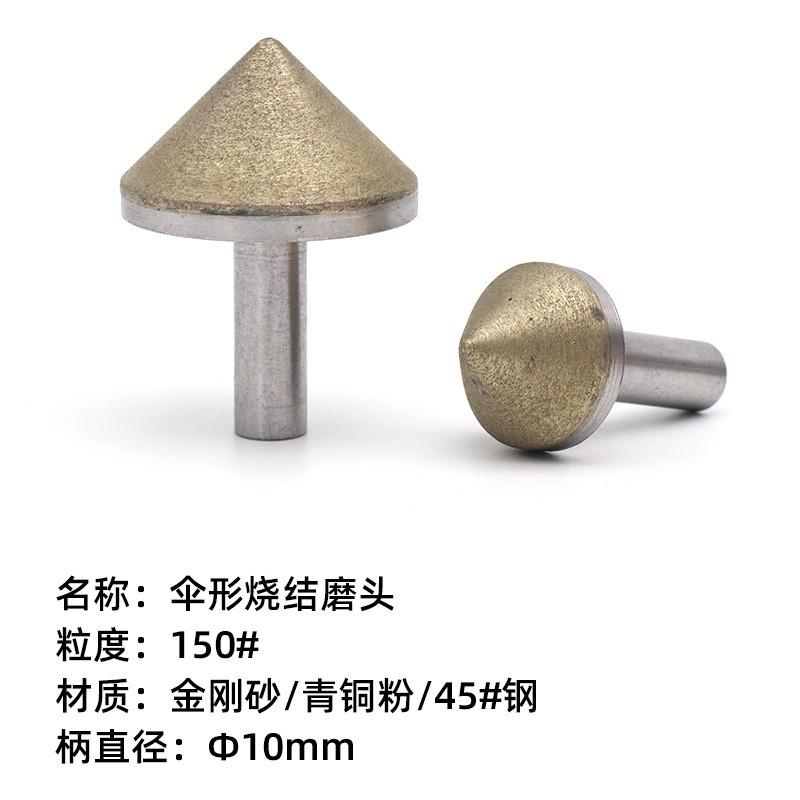 金刚石烧结锥形磨头玻璃扩孔倒角磨头金刚砂直柄锥形钻磨头