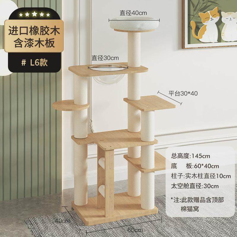 宠贝亚全实木猫爬架猫窝猫树一体太空舱猫抓板大型橡木猫架不占地,宠物/宠物食品及用品,猫爬架,淘宝优惠券,粉丝福利购,淘宝优惠卷