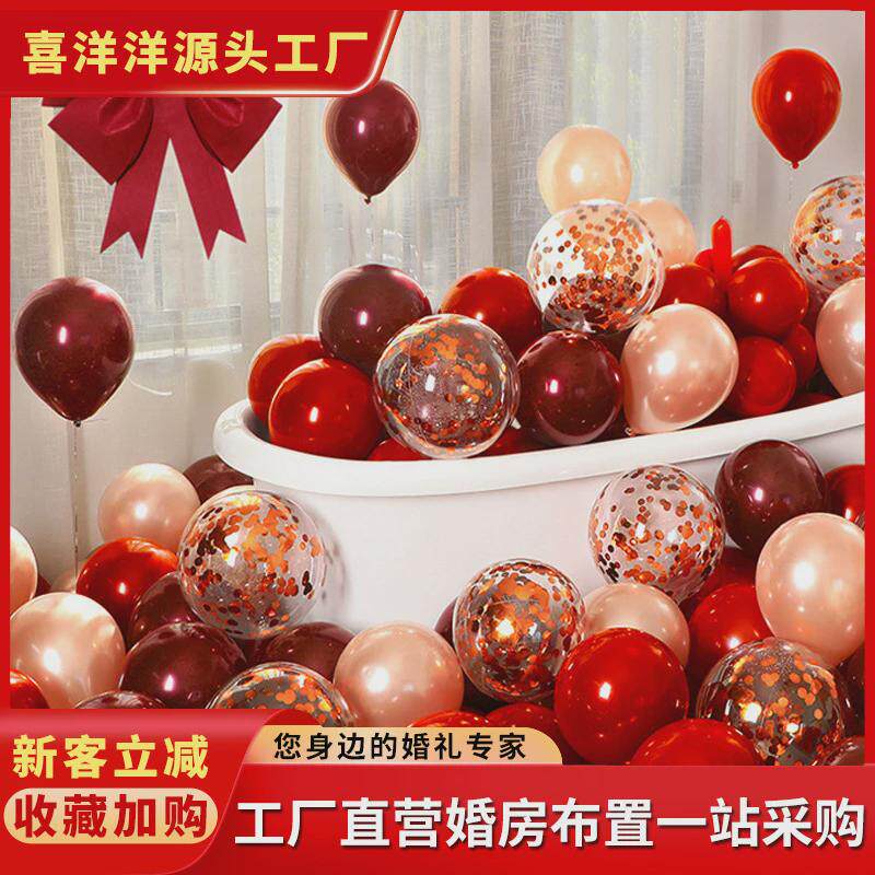 亮片喜字挂件气球吊坠配饰婚礼装饰婚房布置浪漫雨丝爱心拉花套装