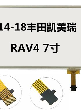 14-18款丰田导航rva凯美瑞触摸屏c070vtn01液晶触摸屏7寸