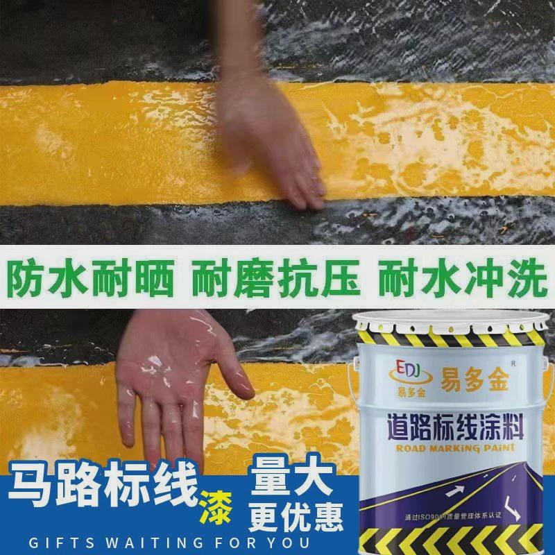 道路划线漆黄色标线漆停车位画线公路车位地面反光漆耐磨马路油漆
