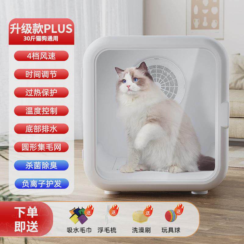 方形宠物烘干箱吹水机烘干机自动吹风猫咪62l猫咪恒温箱智能潮流