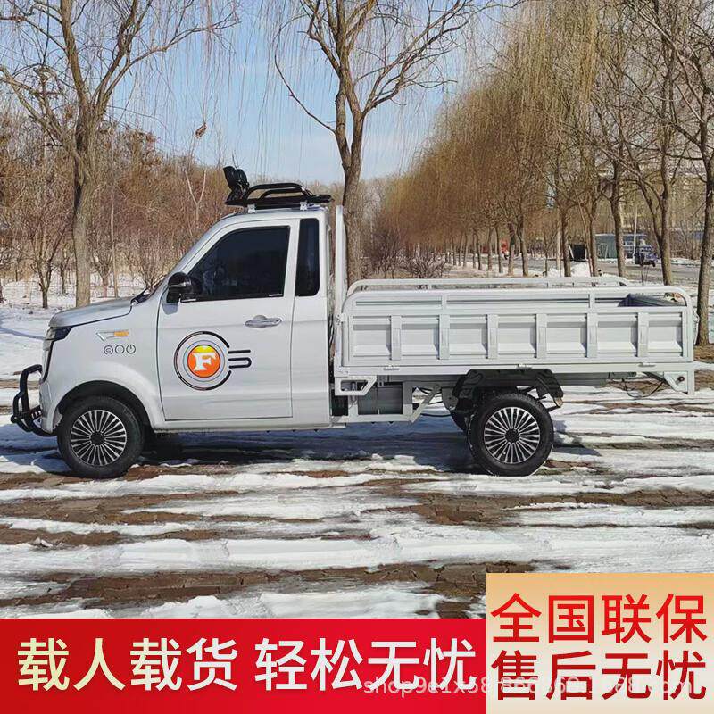 电动四轮货车单排皮卡山区载重王农用拉货大功率家用成人代步油电