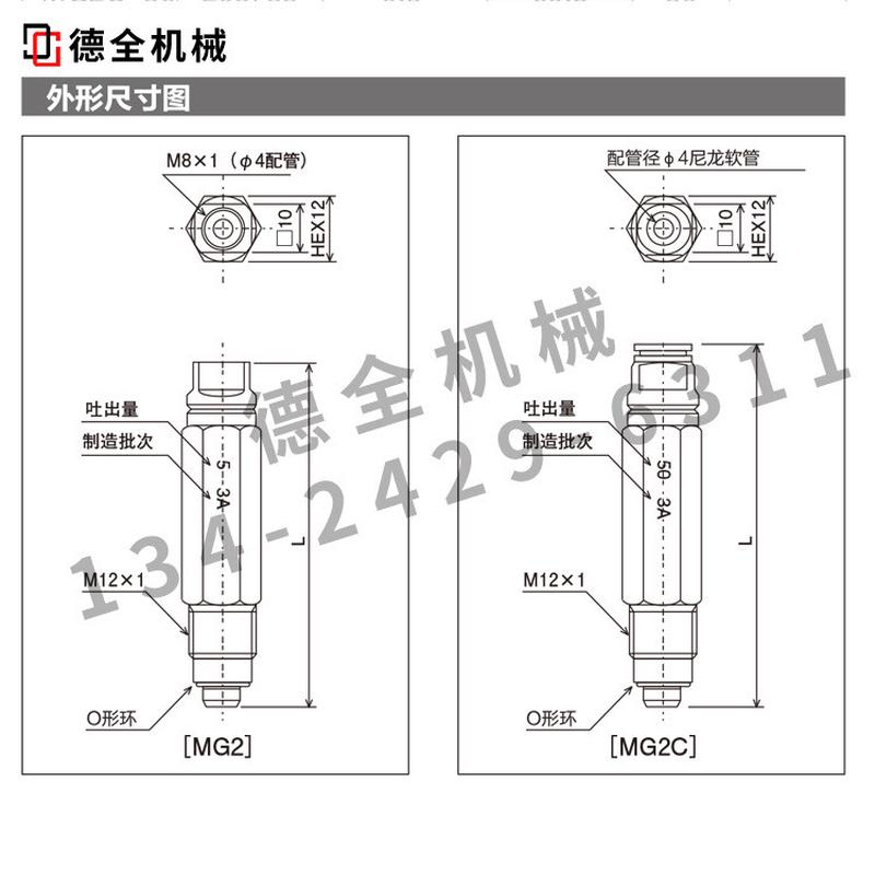 热销LUBE油脂定量阀LHL专用MG2-MG2C-3-5-10-20-30-50