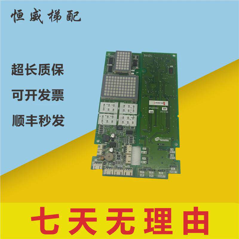 华升富士达IN103C外呼显示板电梯外呼103CG04IN103B外呼