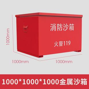 304不锈钢消防沙箱加厚不锈钢黄沙箱船舶加油站工地防汛灭火箱
