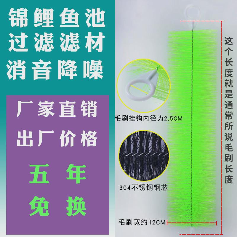 锦鲤池过滤毛刷鱼池鱼池毛刷净化滤材304不锈钢十字毛丝厂家直销
