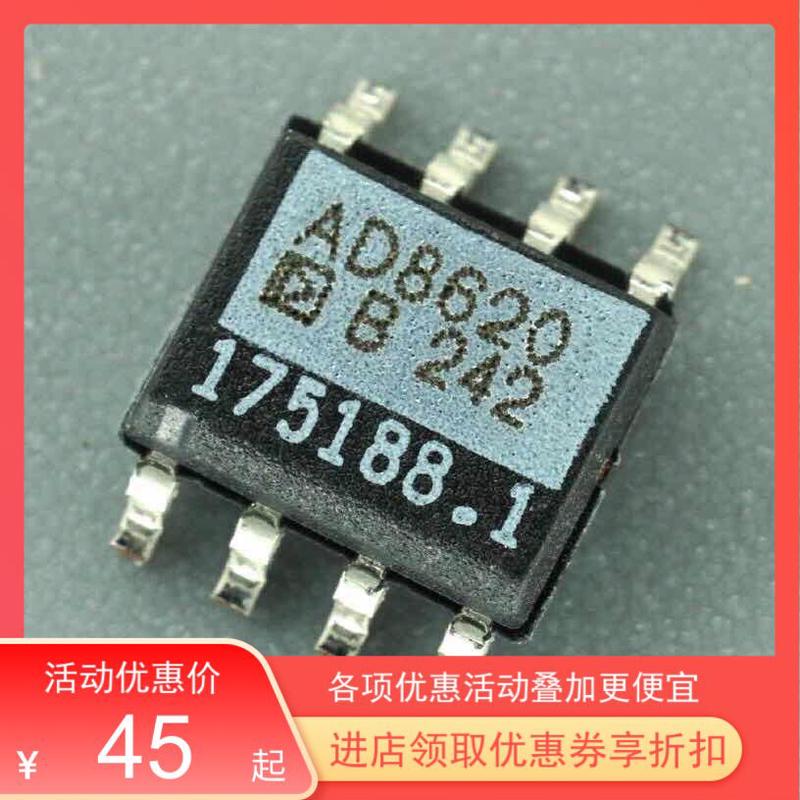 促销 AD8620BR 原装拆机双运放升级OPA2604 lme49720 1612 2107au