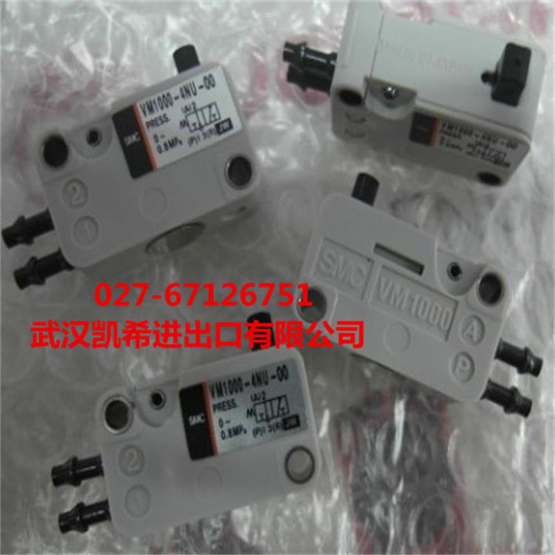 热销SMC阀VM1000-4NU-00VM1010-4NU-00 VM1010-4N-00VM1000-4N-00