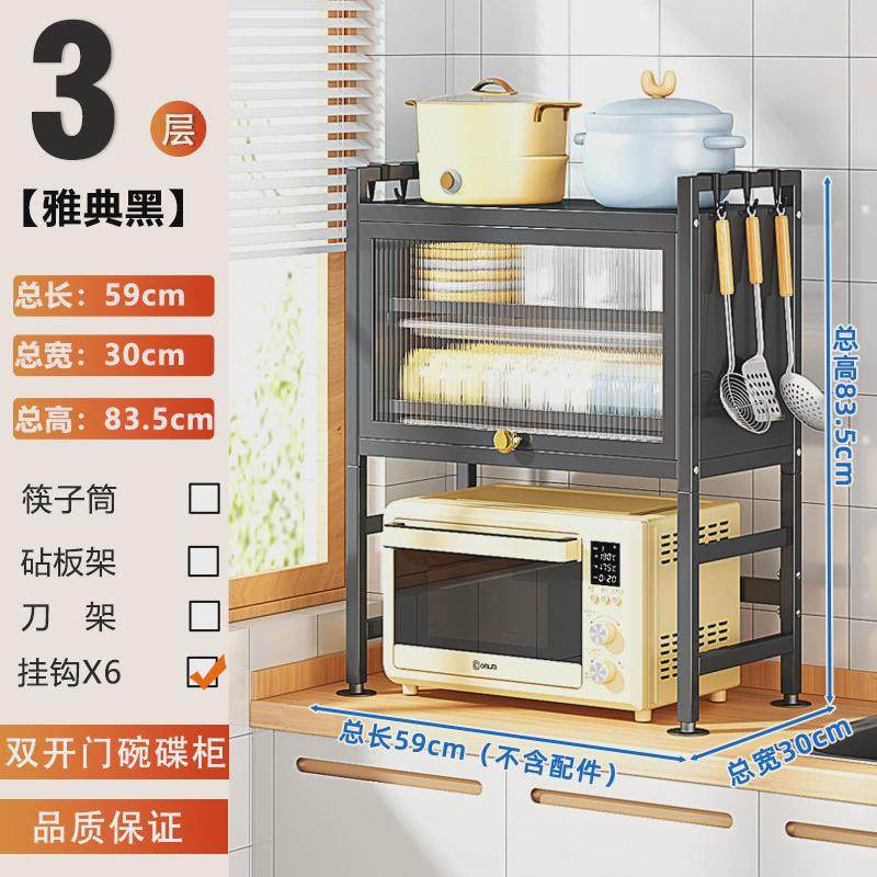 微波炉置物架厨房落地家用台面碗柜带柜门碗碟餐具筷烤箱收纳柜子,厨房/烹饪用具,微波炉置物架,淘宝优惠券,粉丝福利购,淘宝优惠卷