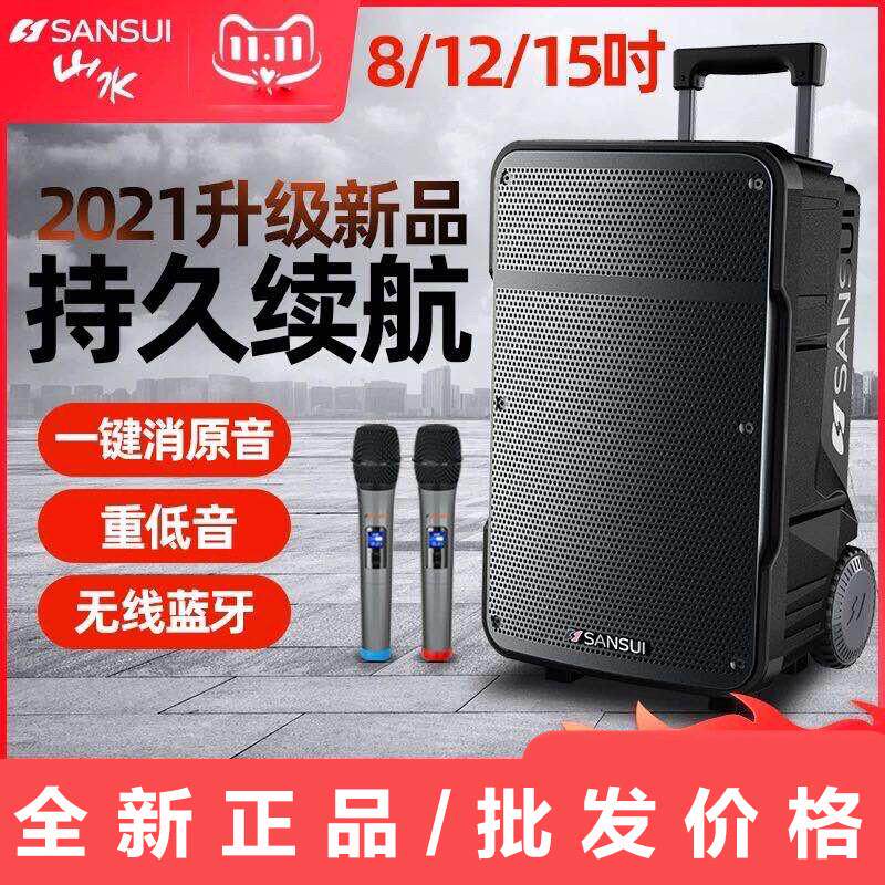 户外/山水a12广场舞音响sansui移动便携式拉杆音箱k歌演出8寸15寸