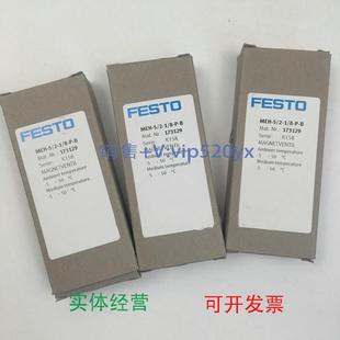 现货供应FESTO电磁阀MEH B173129173128173126173129