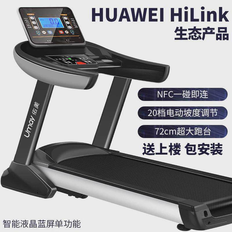 佑美f90折叠健身房专用大型电动折叠超静音加宽跑步机家用款器材