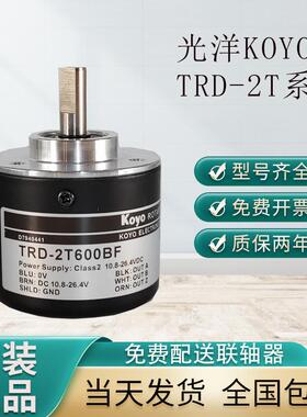 全新光洋正品旋转编码器TRD-2T1000BF TRD-2T600BF TRD-2T360BF