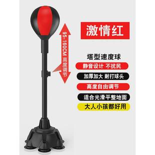拳击速度球家用反应靶立式成人儿童减压立沙袋健身器材沙包