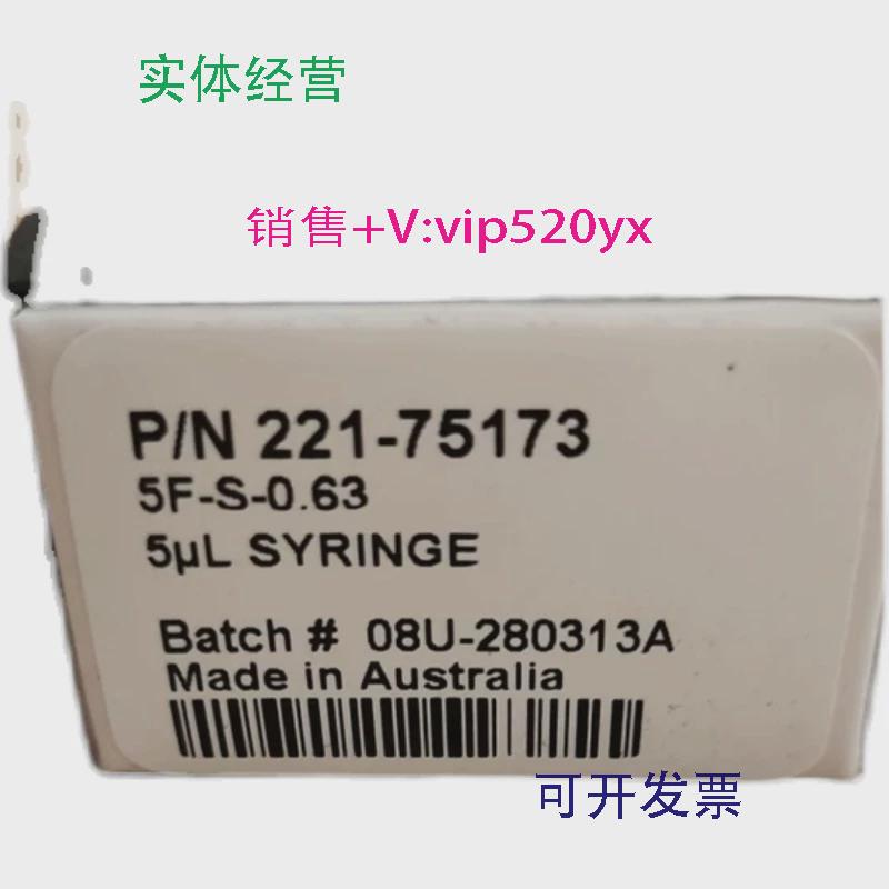 现货供应岛津气相色谱自动进样针5ul221-75173179