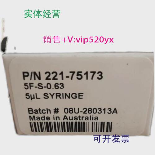 现货供应岛津气相色谱自动进样针5ul221-75173179