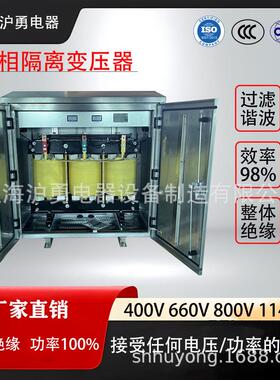 华电沪勇三相隔离变压器源头厂家可功率定5kva1140v800v40