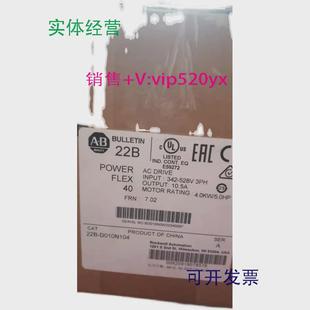 现货供应罗克韦尔全新变频器22B 闪电发货 D010N104开封