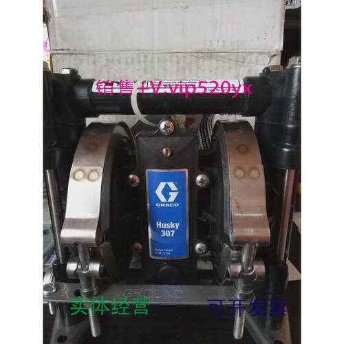 现货供应全新美国固瑞克Graco307气动隔膜泵