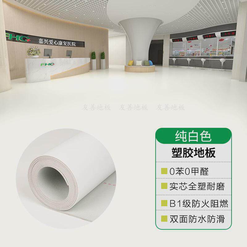 加厚卧室客厅商用防水防滑地毯垫家用地板铺垫pvc地垫大面积全铺