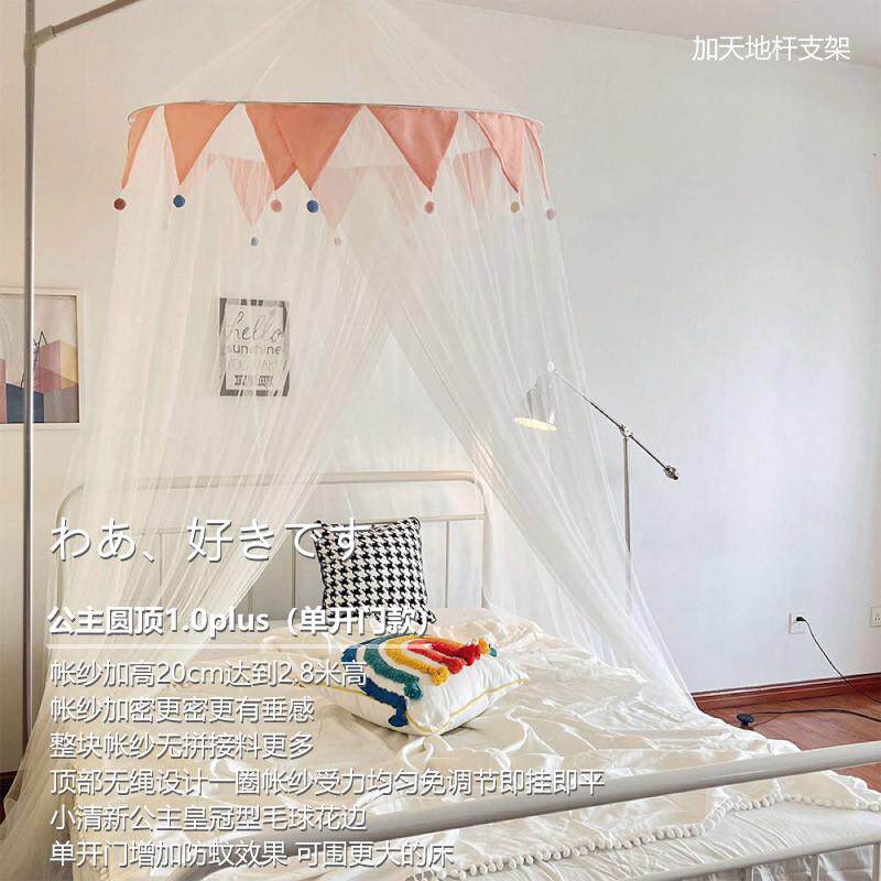 0fe9公主蚊帐三开门吊顶加大圆顶双人宝宝少女心缦床支架款通用免