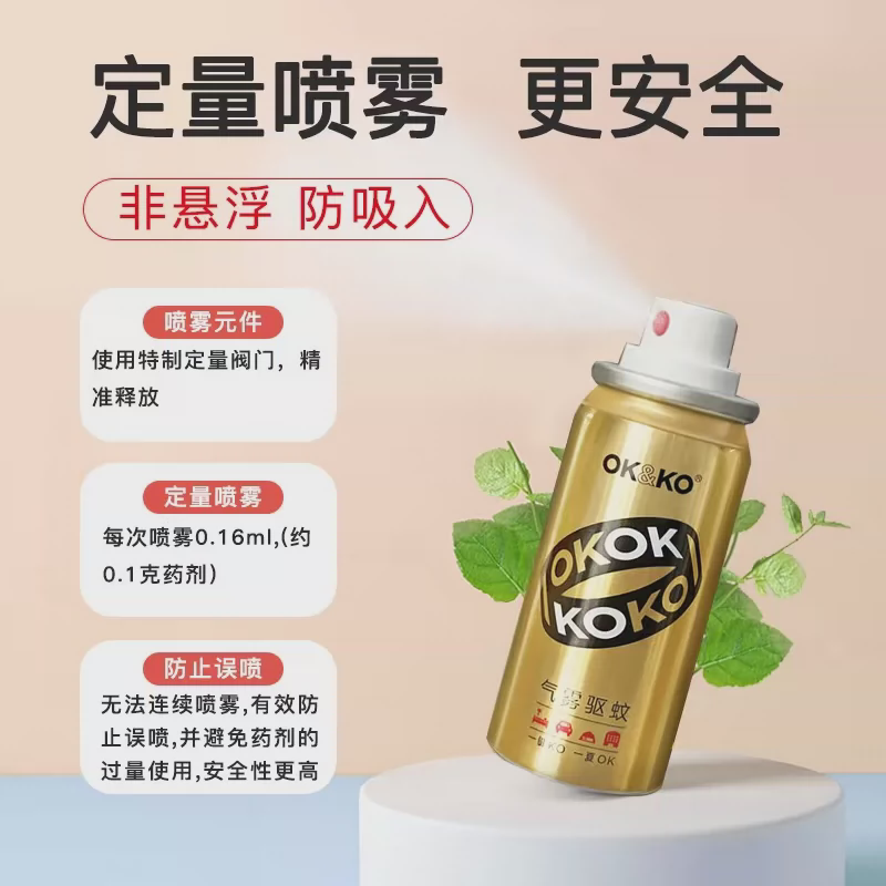 okko小金瓶室内驱蚊喷雾无味蚊香液防蚊灭蚊杀蚊气雾剂帐篷露营