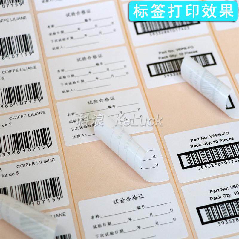 生产分切条码机碳带规格色带多种颜色材料热转印自定义条码带