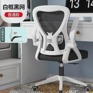 学习椅子久坐初中小学生写作业专用椅学生家用书桌写字椅儿童座椅