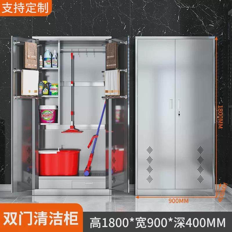 不锈钢清洁柜学校保洁教室杂物收纳储物柜工厂工具不锈钢卫生柜,商业/办公家具,文件柜,淘宝优惠券,粉丝福利购,淘宝优惠卷