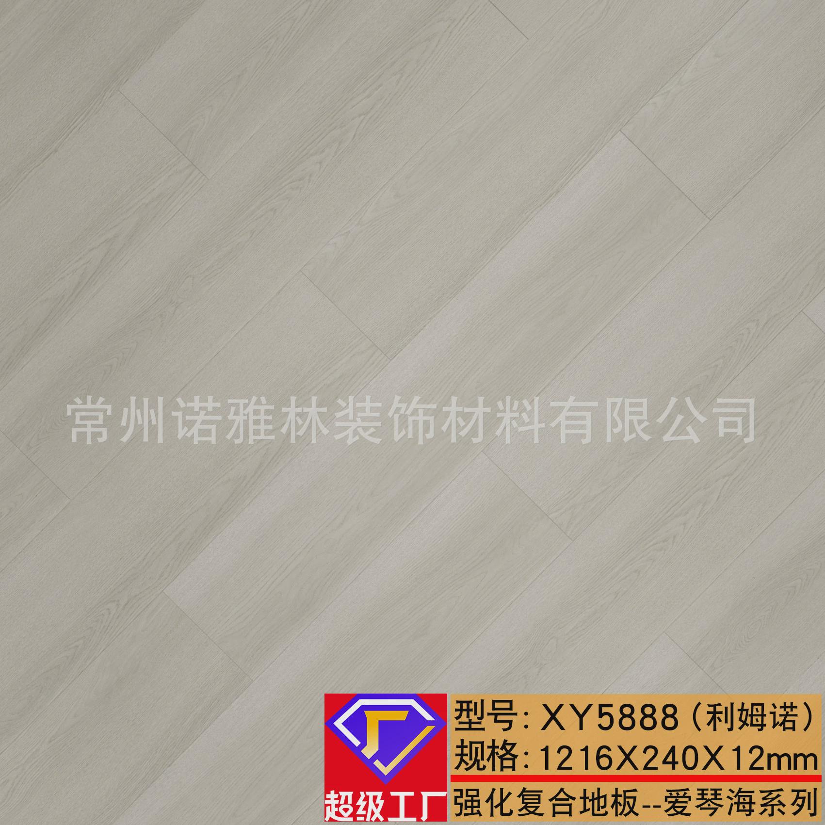 强化复合地板12mm锁扣高密度基材茶白法式奶油色耐磨松木金刚板