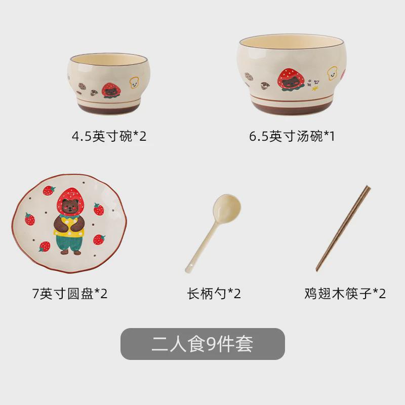 特别好看的草莓熊颜陶瓷餐具可爱高碗碟套装家用值碗盘碗筷勺组合
