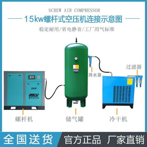 15kw螺杆式空压机小型静音永磁空气压缩机变频工厂直销2立方8kg