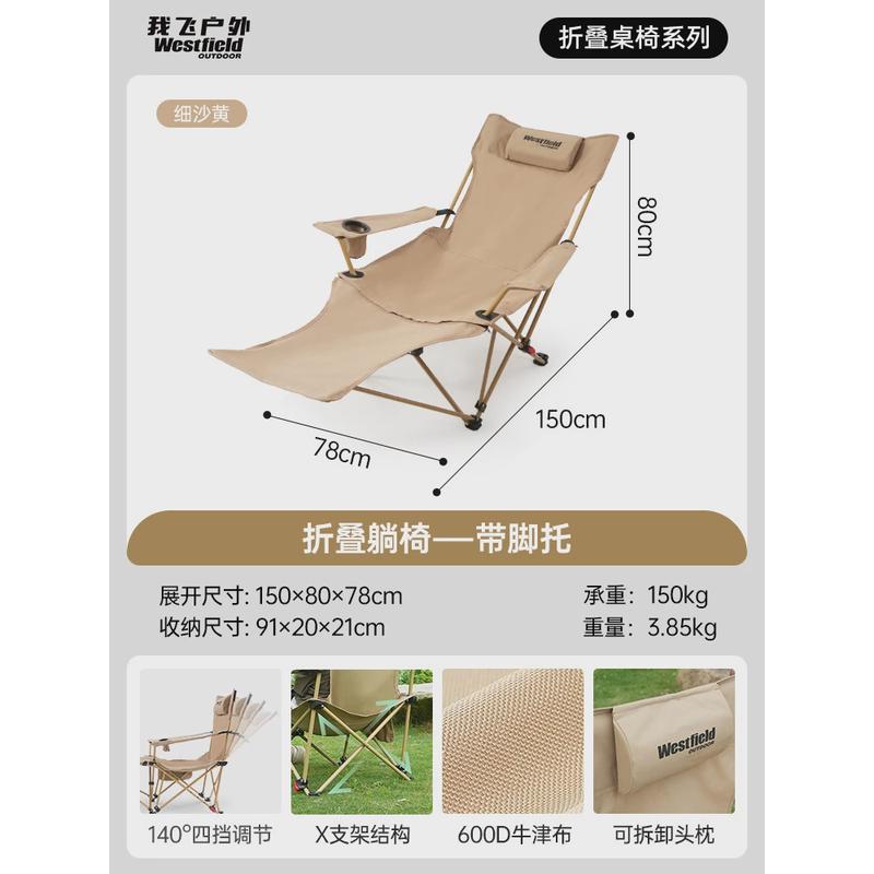 凳飞户外折叠躺椅四档调节露营我便携钓鱼椅子沙滩椅露营导演椅户