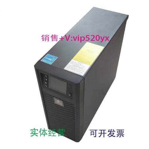 现货供应维谛艾默生UPS电源GXE-06K00TL1102C006KVA5400W长效机延
