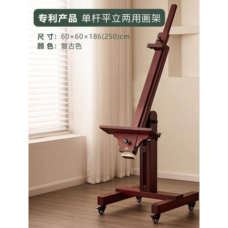 丰丰专业画架画板美术生专用实木架支架落地式艺术画架