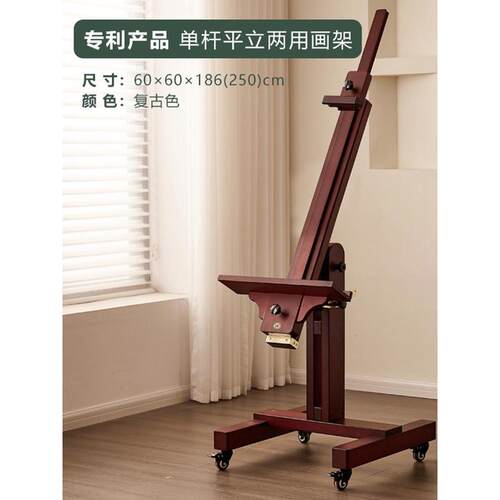 丰丰专业画架画板美术生专用实木架支架落地式艺术画架