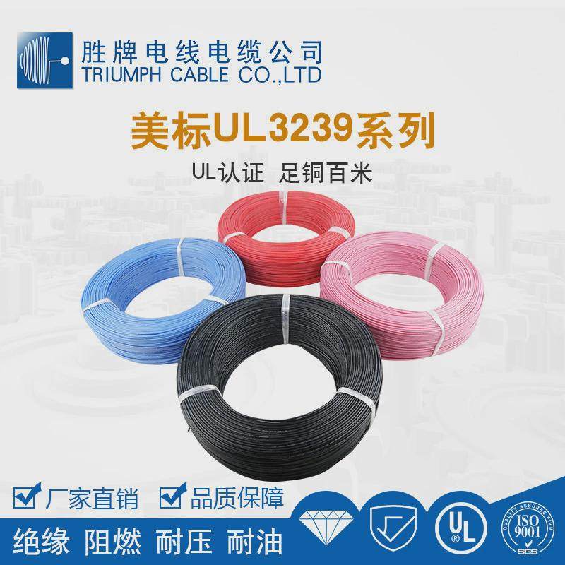 胜牌现货3239-24a线材11/0.16ts纯铜阻燃高温硅胶线电线,电子/电工,护套线,淘宝优惠券,粉丝福利购,淘宝优惠卷