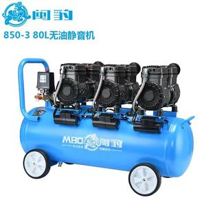 闽豹无油空压机静音小型便携18l30l50l80l120l140l气泵电动空压机