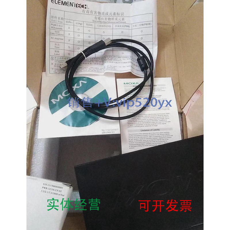 现货供应台湾MOXAUPort1610-8RS-232USB转串口集线器8串口