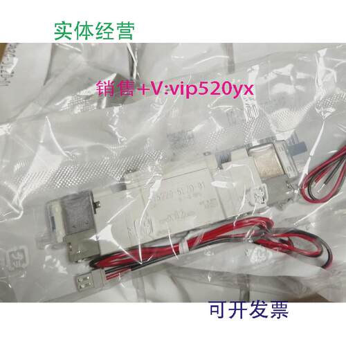 现货供应全新SY5220-5LZD-01SMC 5通电磁阀2位双电控带指示灯