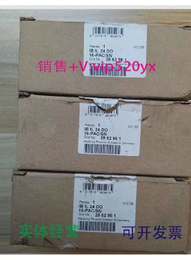 现货供应菲尼克斯phoenix新现货IBIL24DO16-PAC/SN-2862961