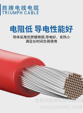 热销UL11627-26AWG新能源汽车线束用线单芯多股铜丝耐压2000V