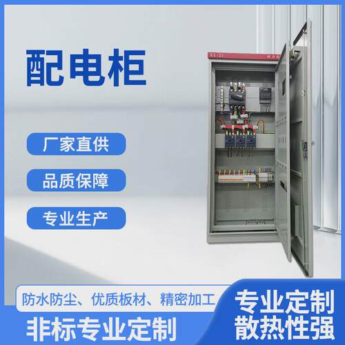 不锈低压动力配电柜低压照明室内外配电箱电气开关控制柜定做钢箱